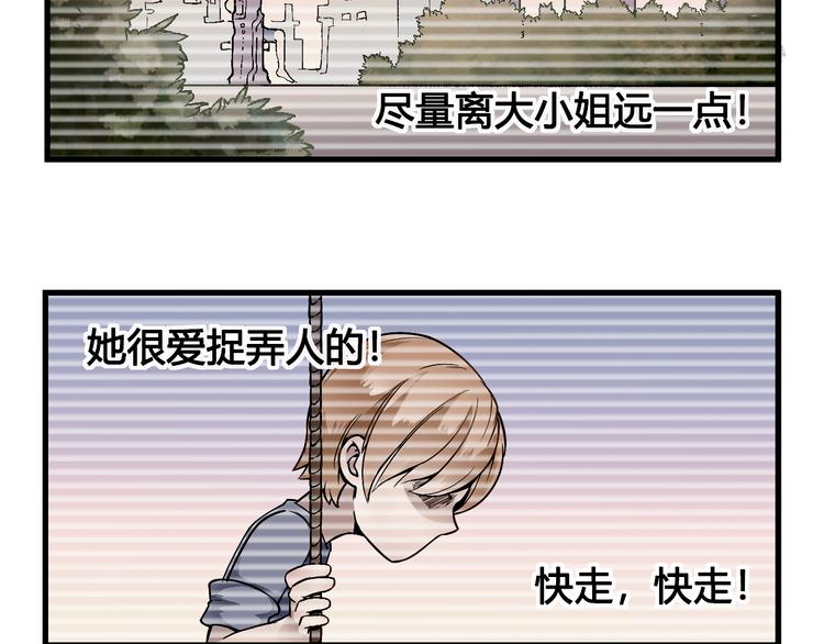《风芒纪》第39话 魔神动摇 第33页