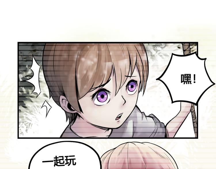 《风芒纪》第39话 魔神动摇 第35页