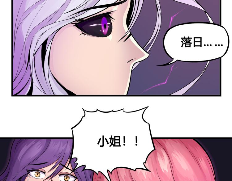 《风芒纪》第39话 魔神动摇 第38页