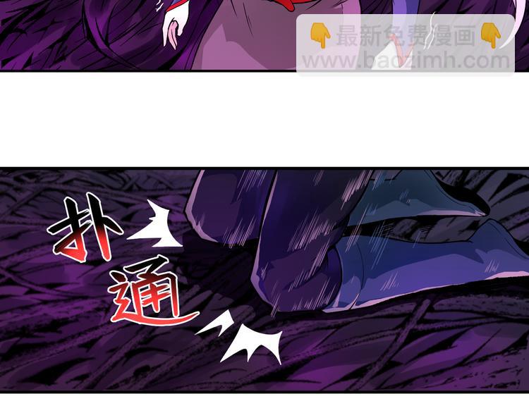 《风芒纪》第39话 魔神动摇 第6页
