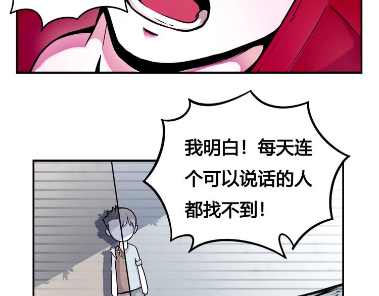 《风芒纪》第41话 伙伴 第15页
