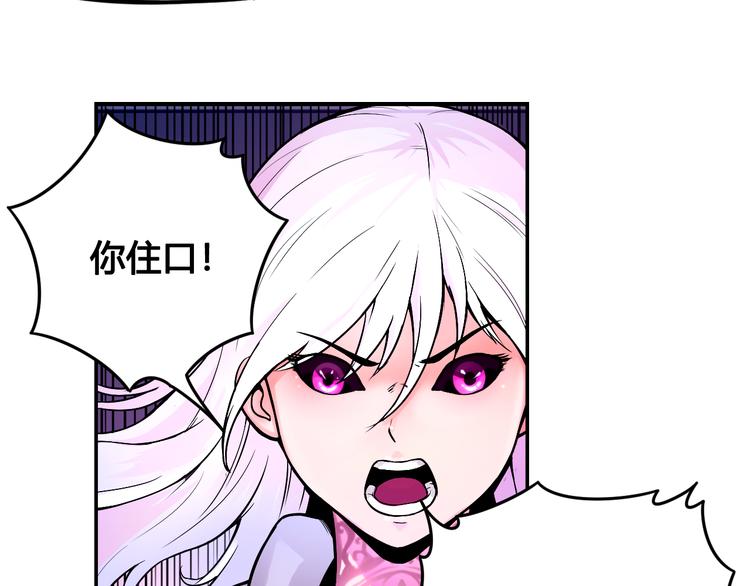 《风芒纪》第41话 伙伴 第18页