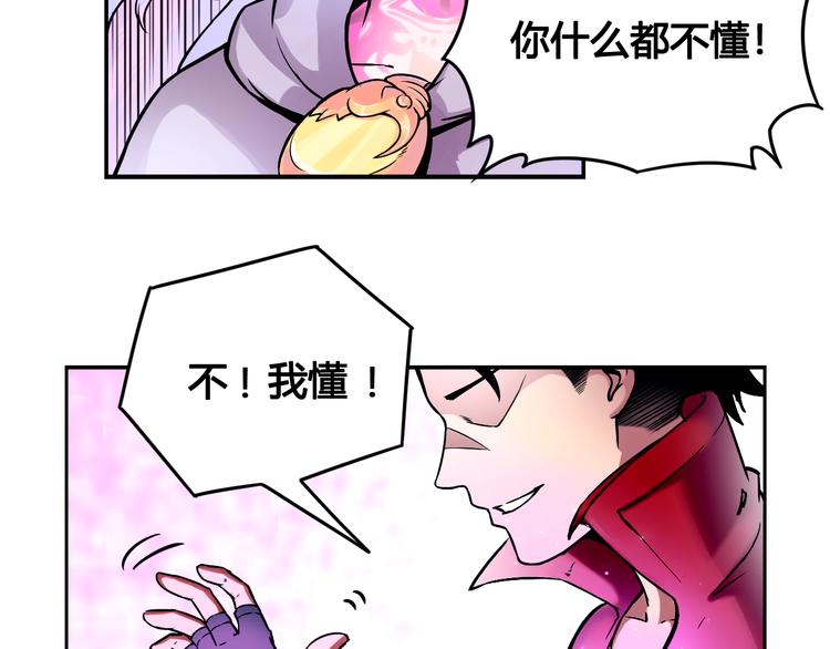 《风芒纪》第41话 伙伴 第19页