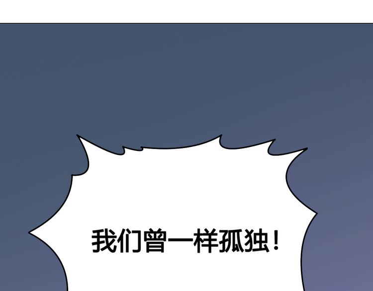 《风芒纪》第41话 伙伴 第21页