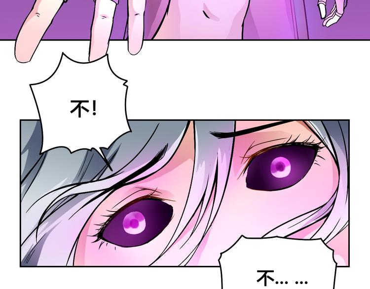 《风芒纪》第41话 伙伴 第27页
