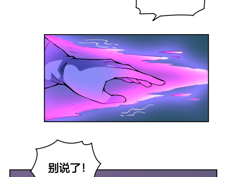 《风芒纪》第41话 伙伴 第28页