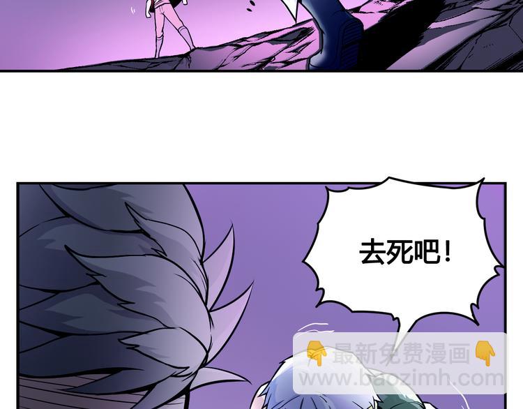 《风芒纪》第41话 伙伴 第37页