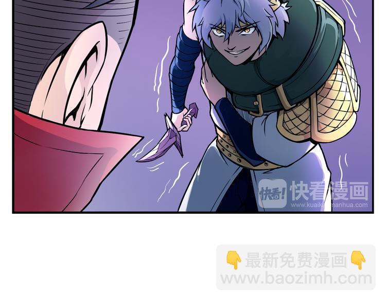 《风芒纪》第41话 伙伴 第38页