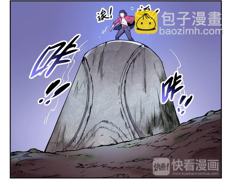 《风芒纪》第42话 还有我！ 第26页