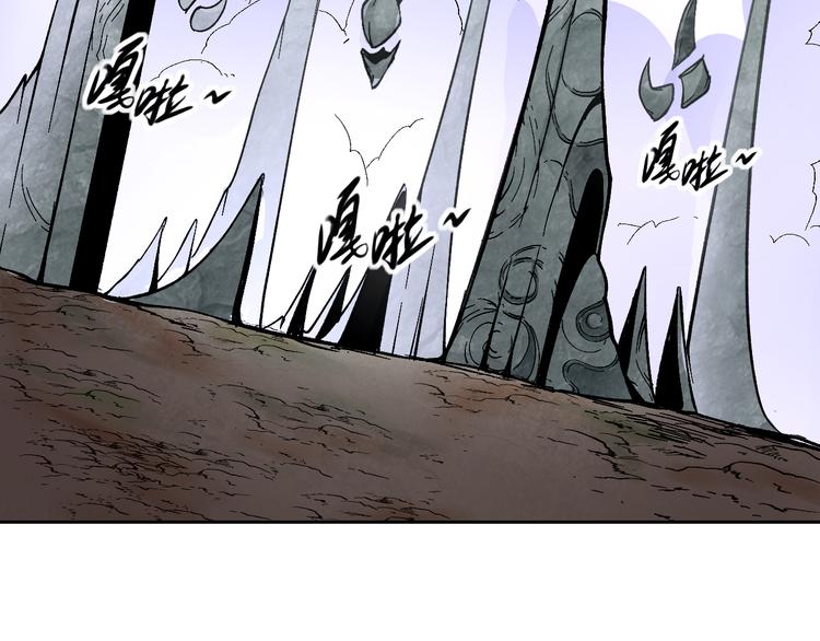 《风芒纪》第42话 还有我！ 第29页