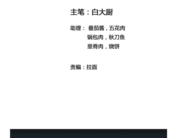 《风芒纪》第42话 还有我！ 第2页