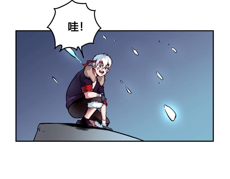 《风芒纪》第42话 还有我！ 第35页
