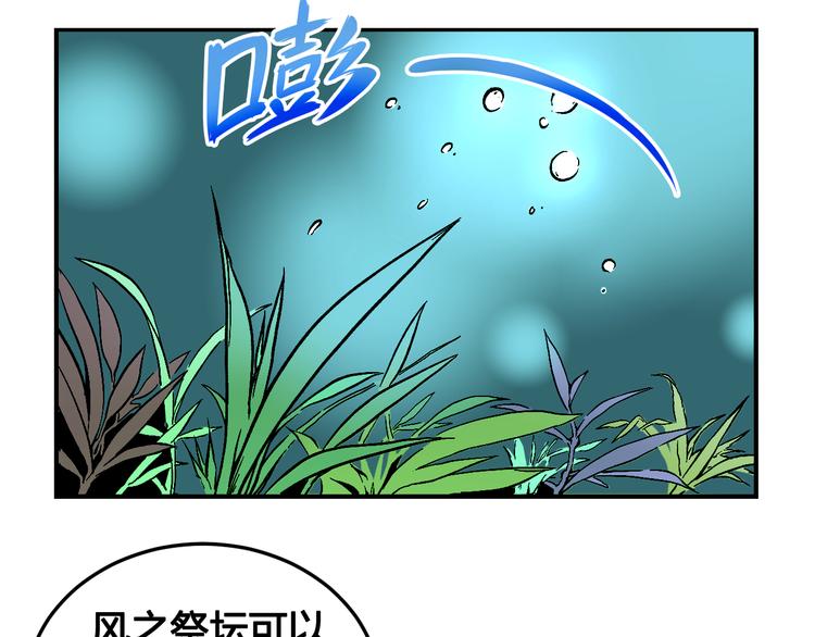 《风芒纪》第42话 还有我！ 第37页