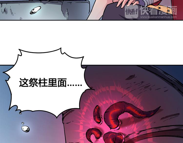 《风芒纪》第42话 还有我！ 第41页