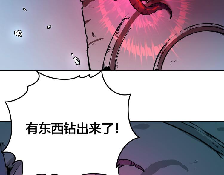《风芒纪》第42话 还有我！ 第42页