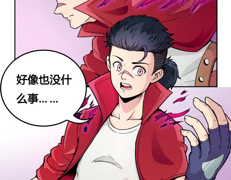 《风芒纪》第43话 魔王消失 第12页