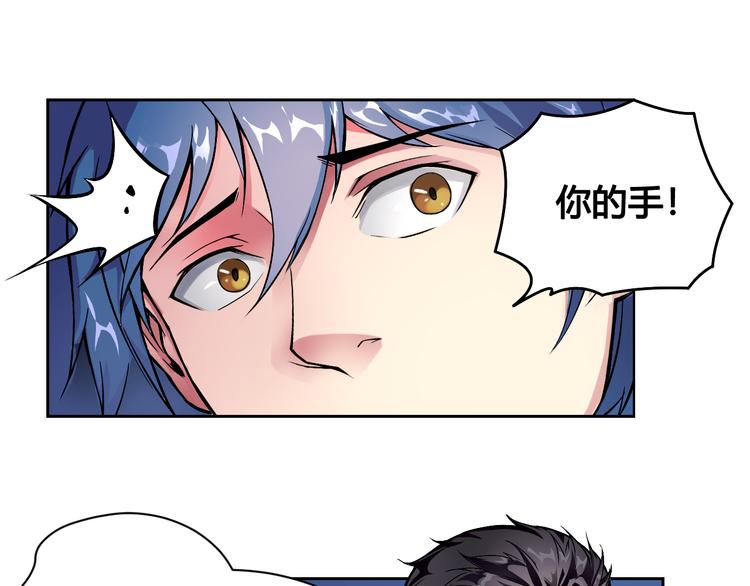 《风芒纪》第43话 魔王消失 第22页