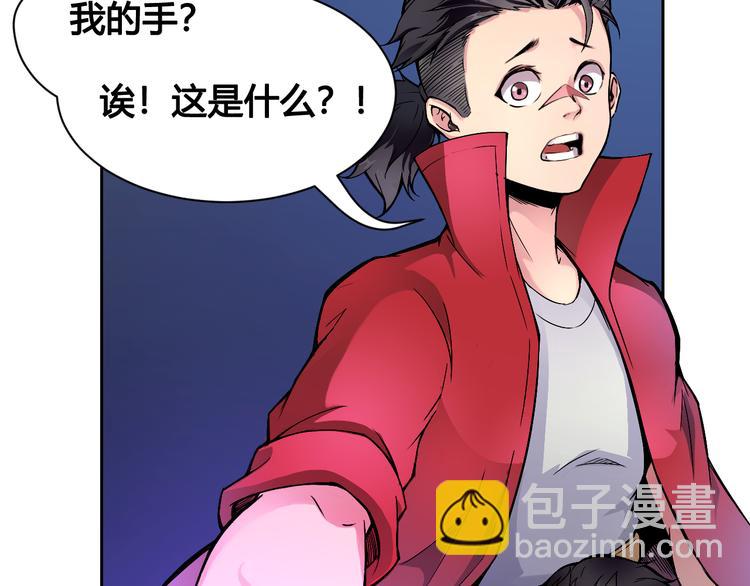 《风芒纪》第43话 魔王消失 第23页