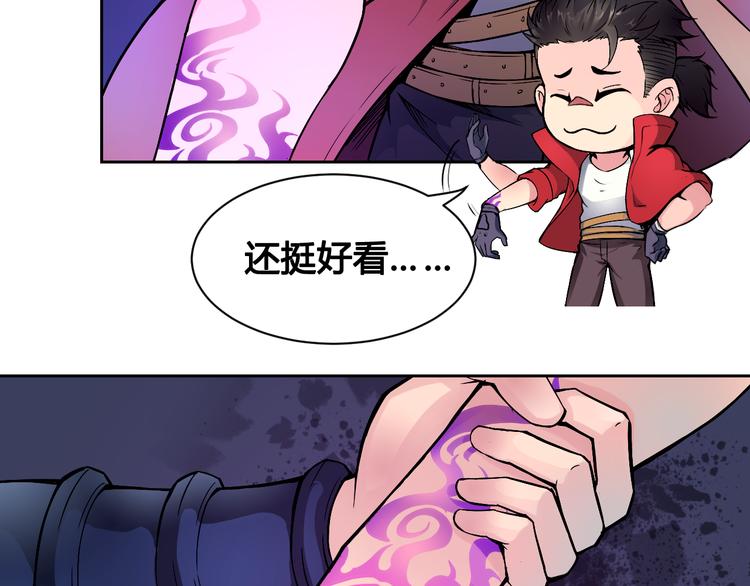 《风芒纪》第43话 魔王消失 第24页