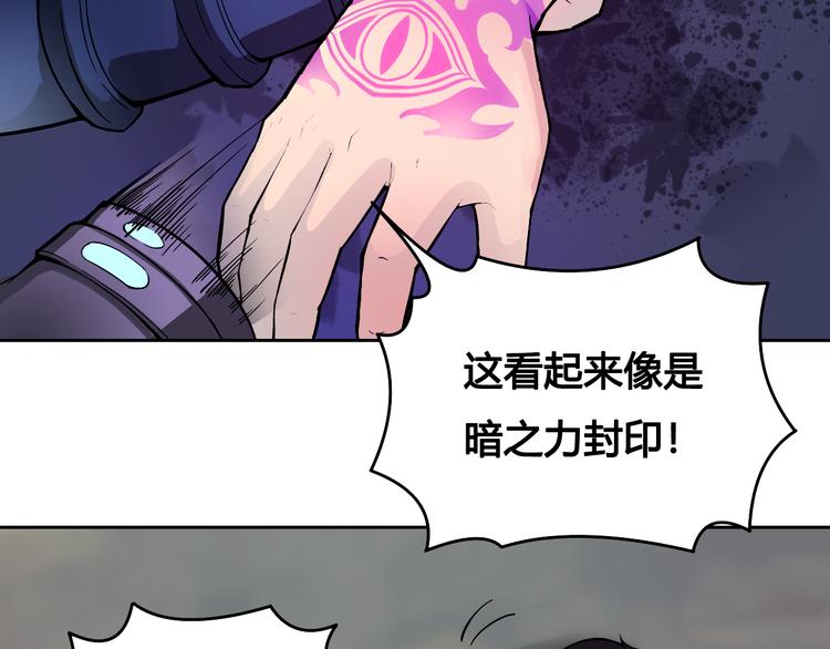 《风芒纪》第43话 魔王消失 第25页