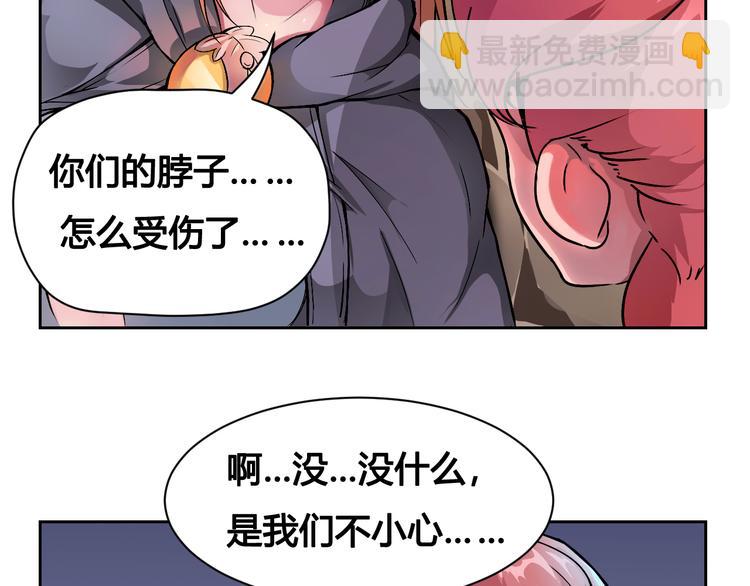 《风芒纪》第43话 魔王消失 第39页