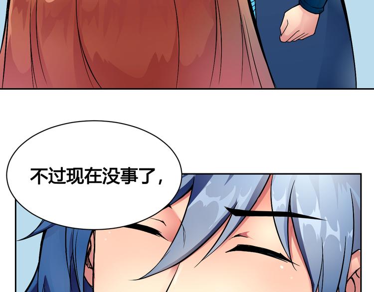 《风芒纪》第43话 魔王消失 第44页