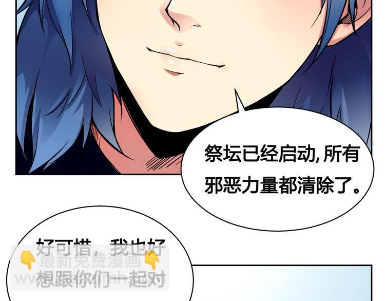 《风芒纪》第43话 魔王消失 第45页