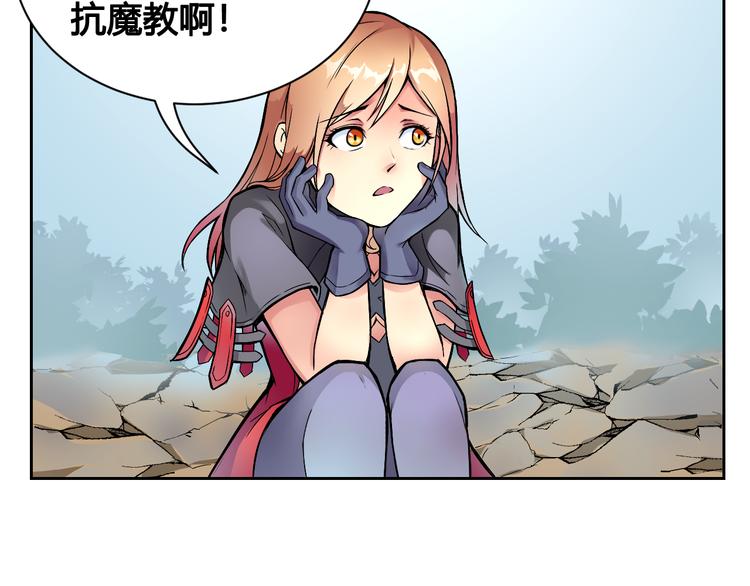 《风芒纪》第43话 魔王消失 第46页