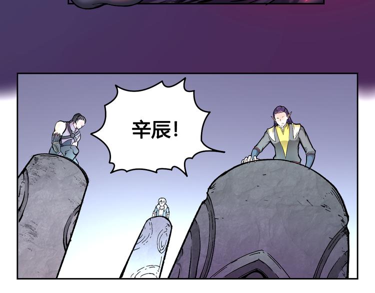 《风芒纪》第43话 魔王消失 第7页