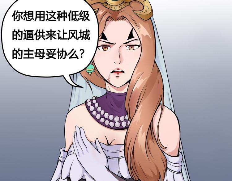 《风芒纪》第44话 最后的守护 第15页