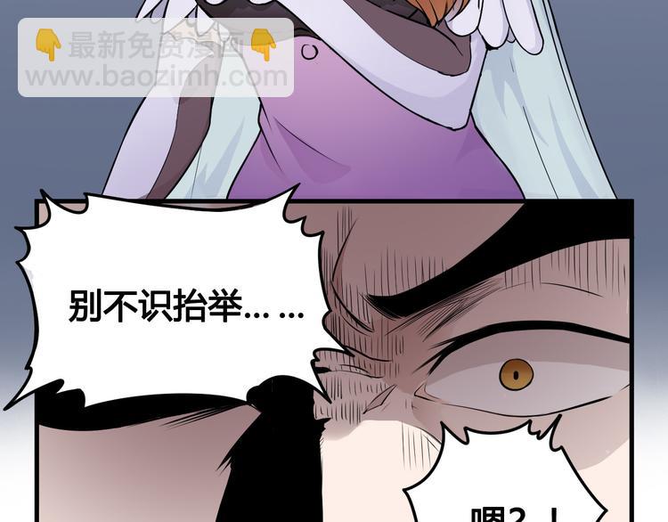 《风芒纪》第44话 最后的守护 第16页