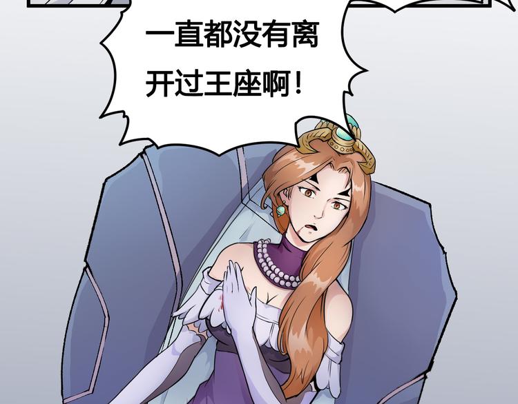 《风芒纪》第44话 最后的守护 第18页