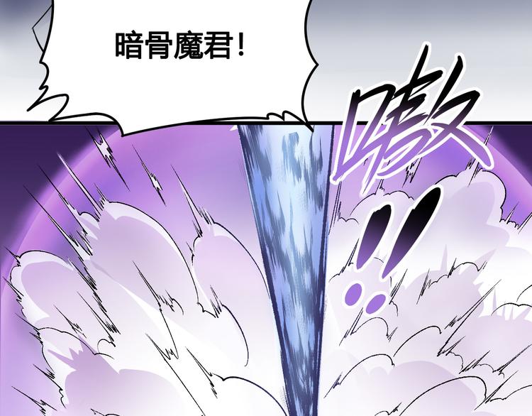 《风芒纪》第44话 最后的守护 第20页