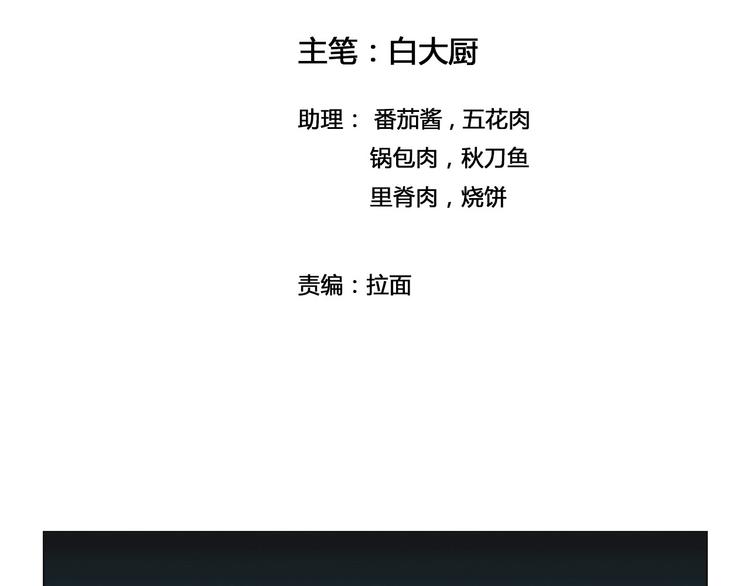 《风芒纪》第44话 最后的守护 第2页