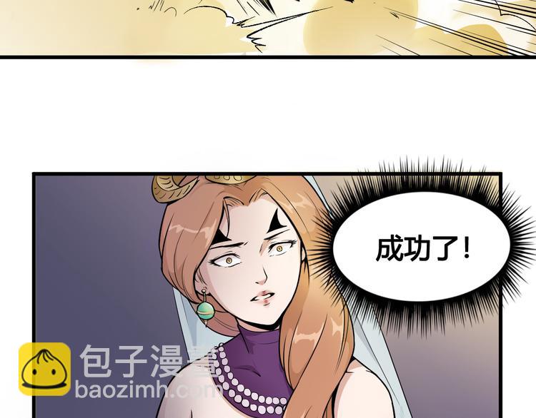 《风芒纪》第44话 最后的守护 第39页