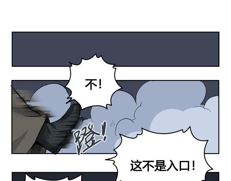 《风芒纪》第44话 最后的守护 第41页