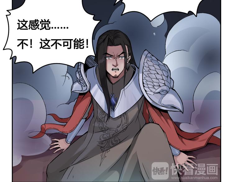 《风芒纪》第44话 最后的守护 第42页
