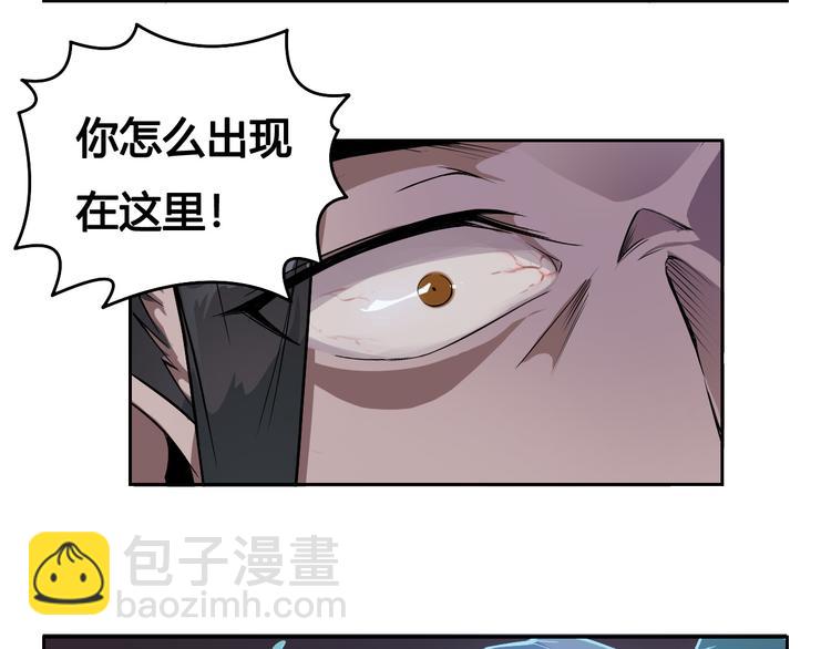 《风芒纪》第44话 最后的守护 第43页