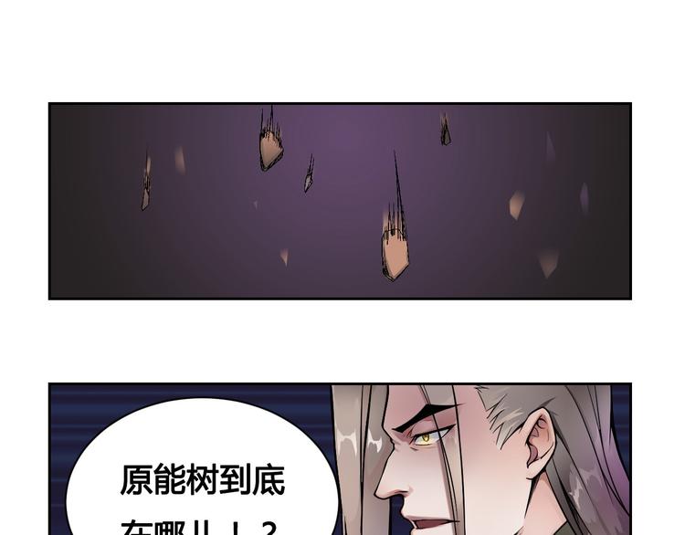 《风芒纪》第44话 最后的守护 第4页