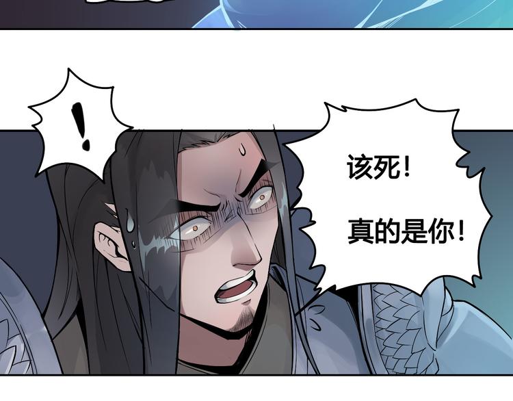 《风芒纪》第44话 最后的守护 第50页