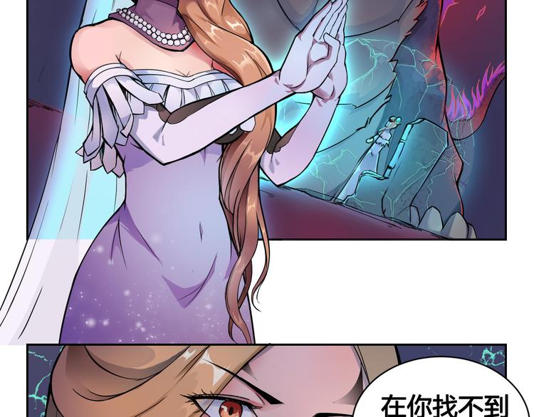 《风芒纪》第44话 最后的守护 第6页