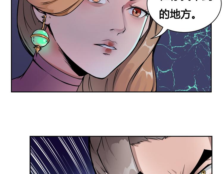 《风芒纪》第44话 最后的守护 第7页