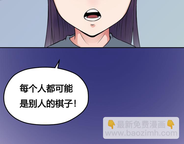 《风芒纪》风芒纪小剧场-中二的言天 第3页