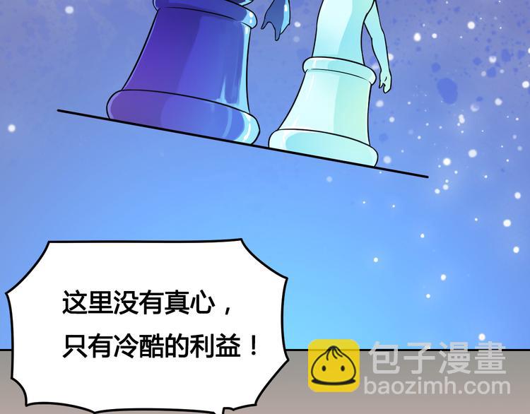 《风芒纪》风芒纪小剧场-中二的言天 第6页