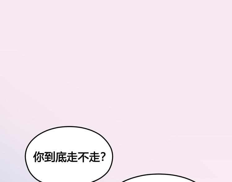 《风芒纪》风芒纪小剧场-中二的言天 第9页