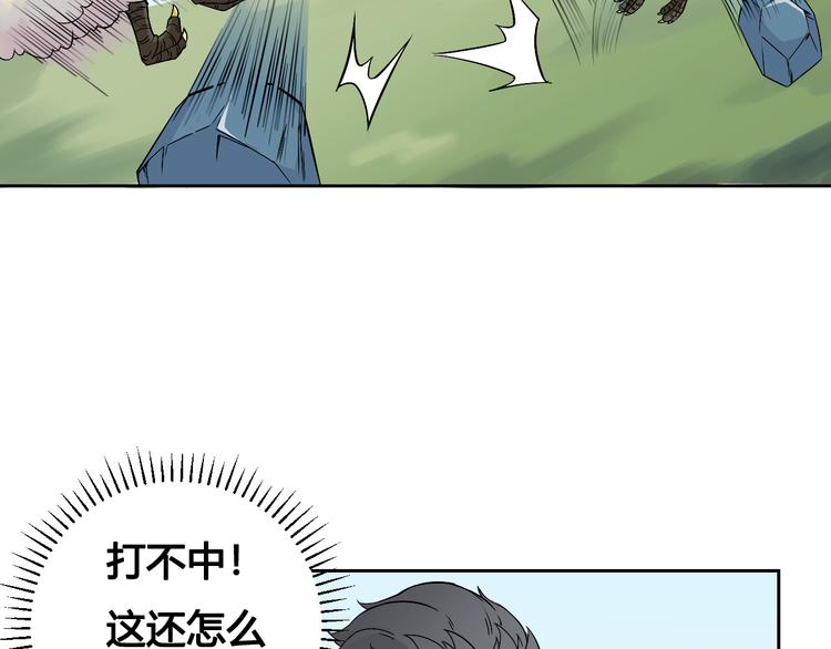 《风芒纪》风芒纪小剧场-咕渡鸟 第12页