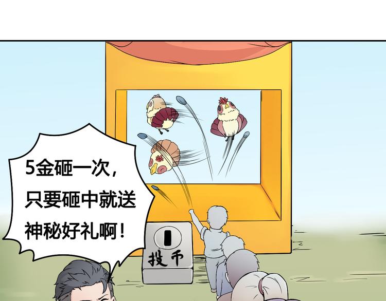 《风芒纪》风芒纪小剧场-咕渡鸟 第15页