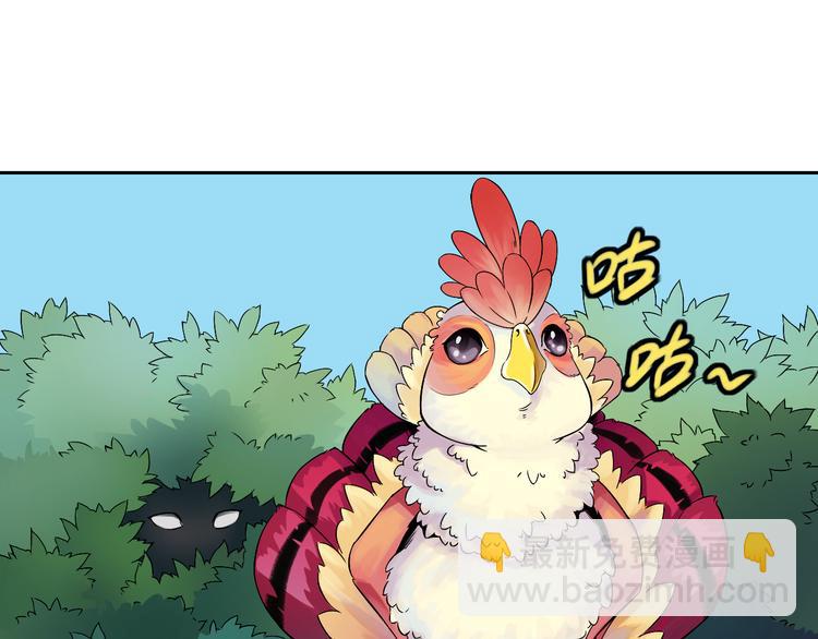 《风芒纪》风芒纪小剧场-咕渡鸟 第2页