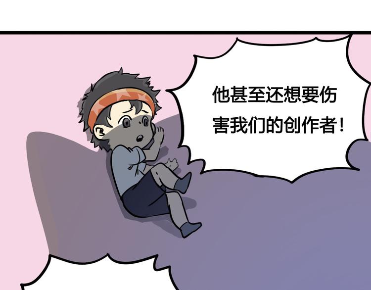 《风芒纪》风芒纪小剧场-崩溃的小白 第12页