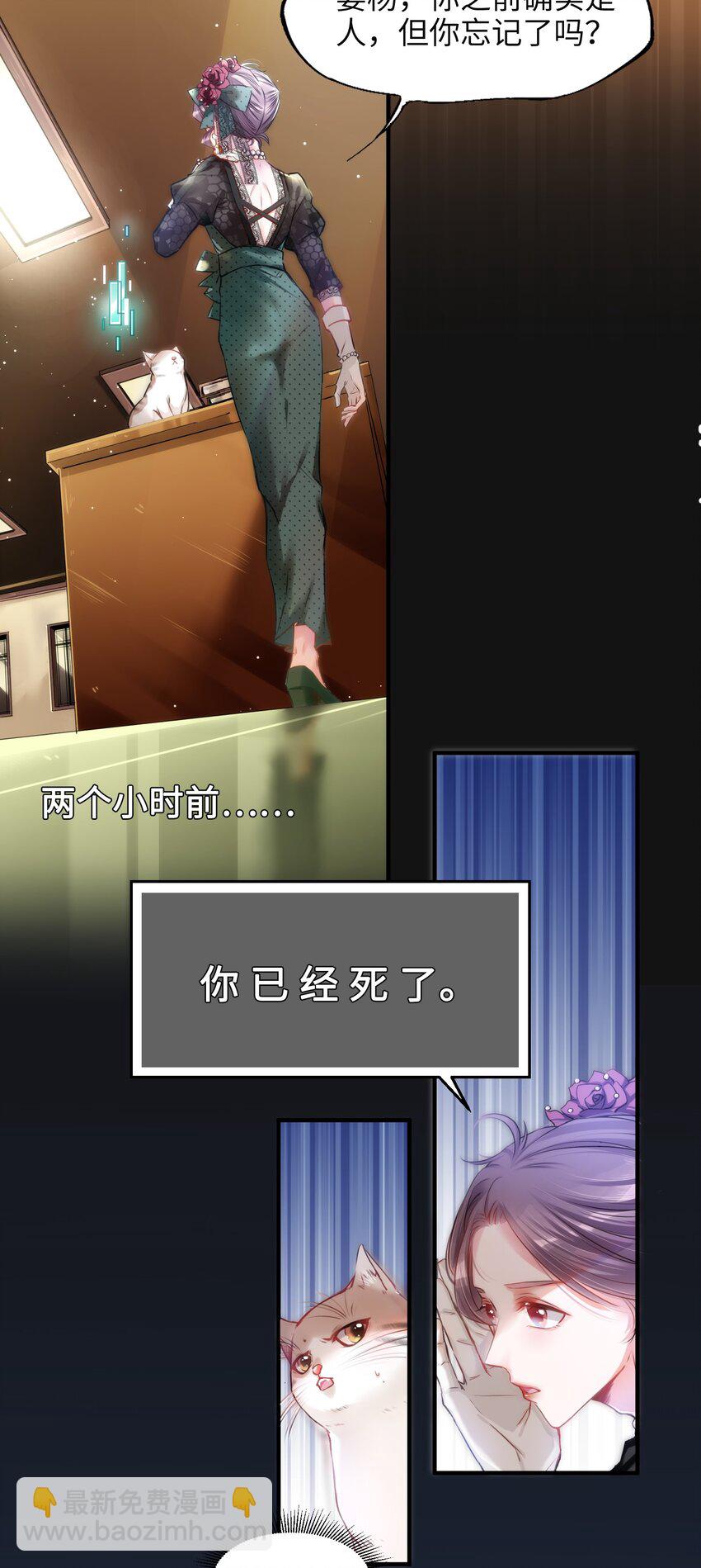 《嘘！才不是驯养关系》001 突然变成毛绒绒…… 第14页